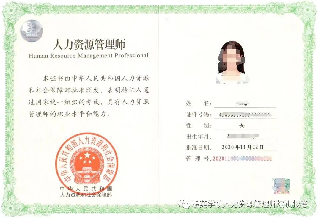 中級經濟師人力資源-圖1