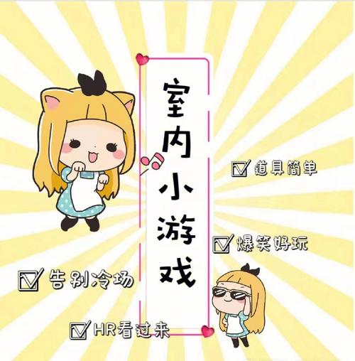 多人小游戲室內(nèi)-圖1