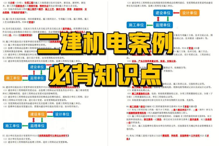 機(jī)電二建的用途大嗎-圖1
