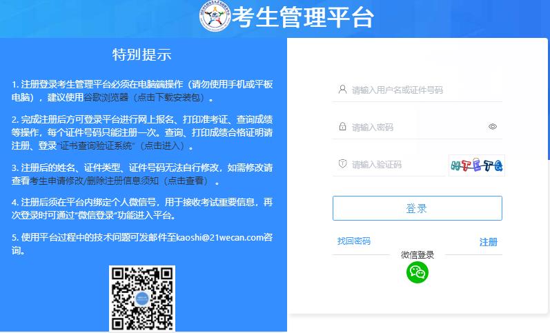 初級護師網(wǎng)上繳費入口-圖1