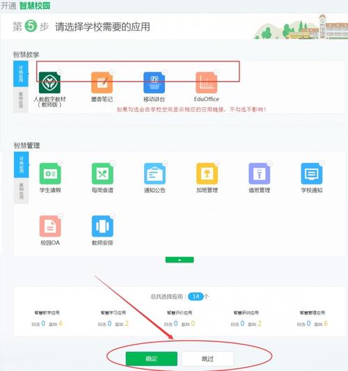 襄陽教育資源公共服務(wù)平臺-圖1