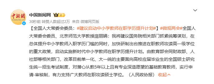 大學(xué)教授的學(xué)歷要求-圖1