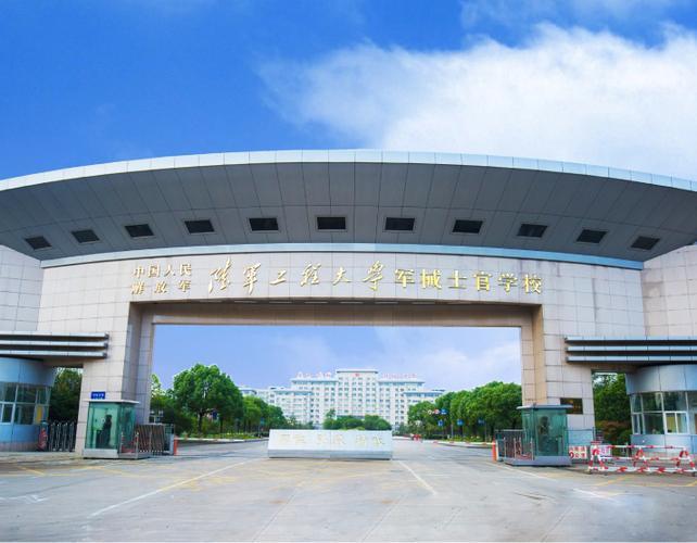 武漢軍械士官學院-圖1