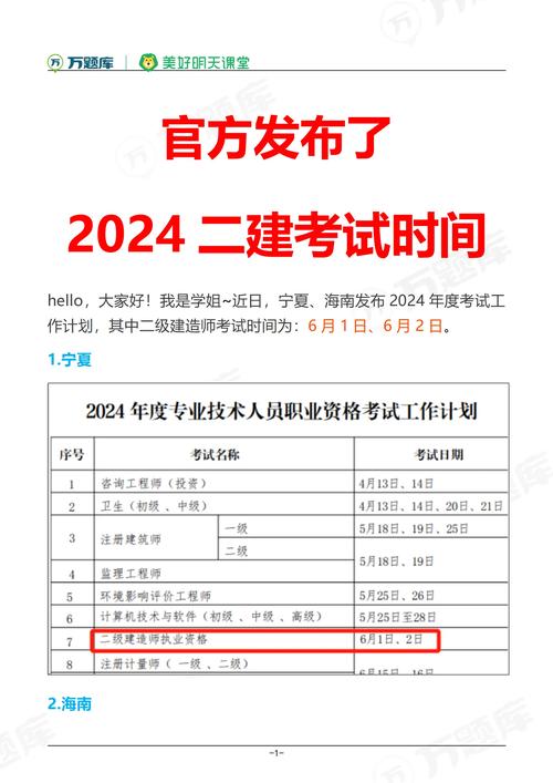 江西二建考試會(huì)推遲嗎-圖1
