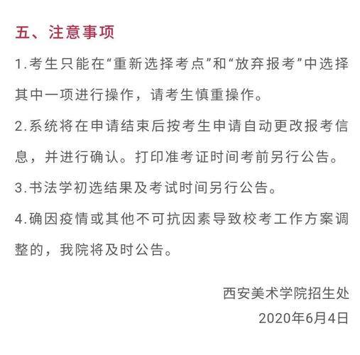 西安美術學院專升本-圖1