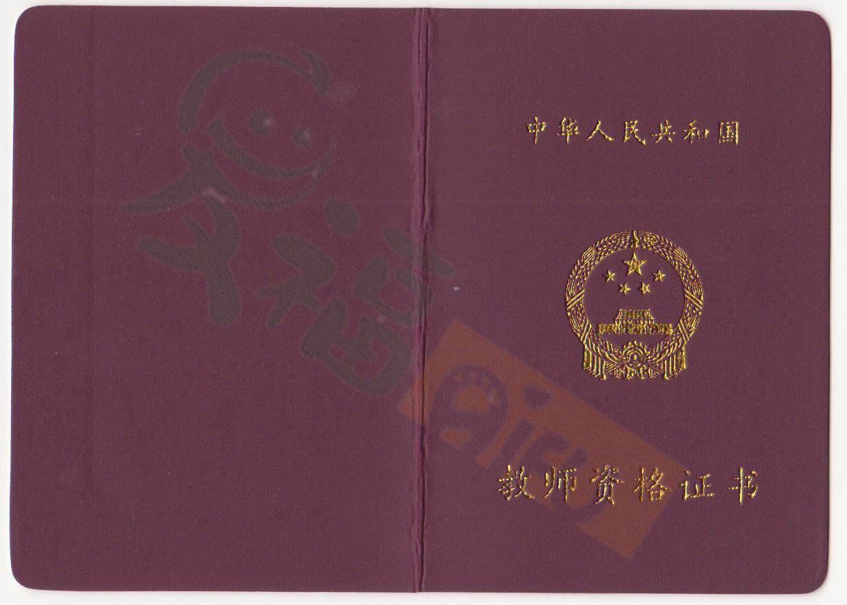 自考幼師證的最低學歷-圖1