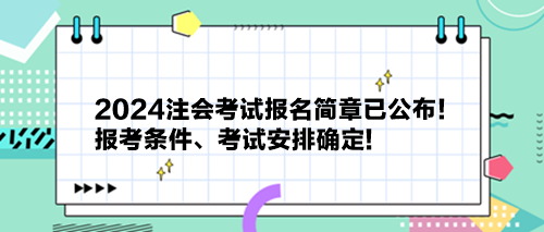 高會報名2024條件-圖1
