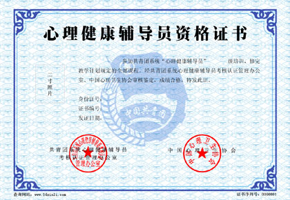 輔導(dǎo)員需要教師資格證嗎-圖1