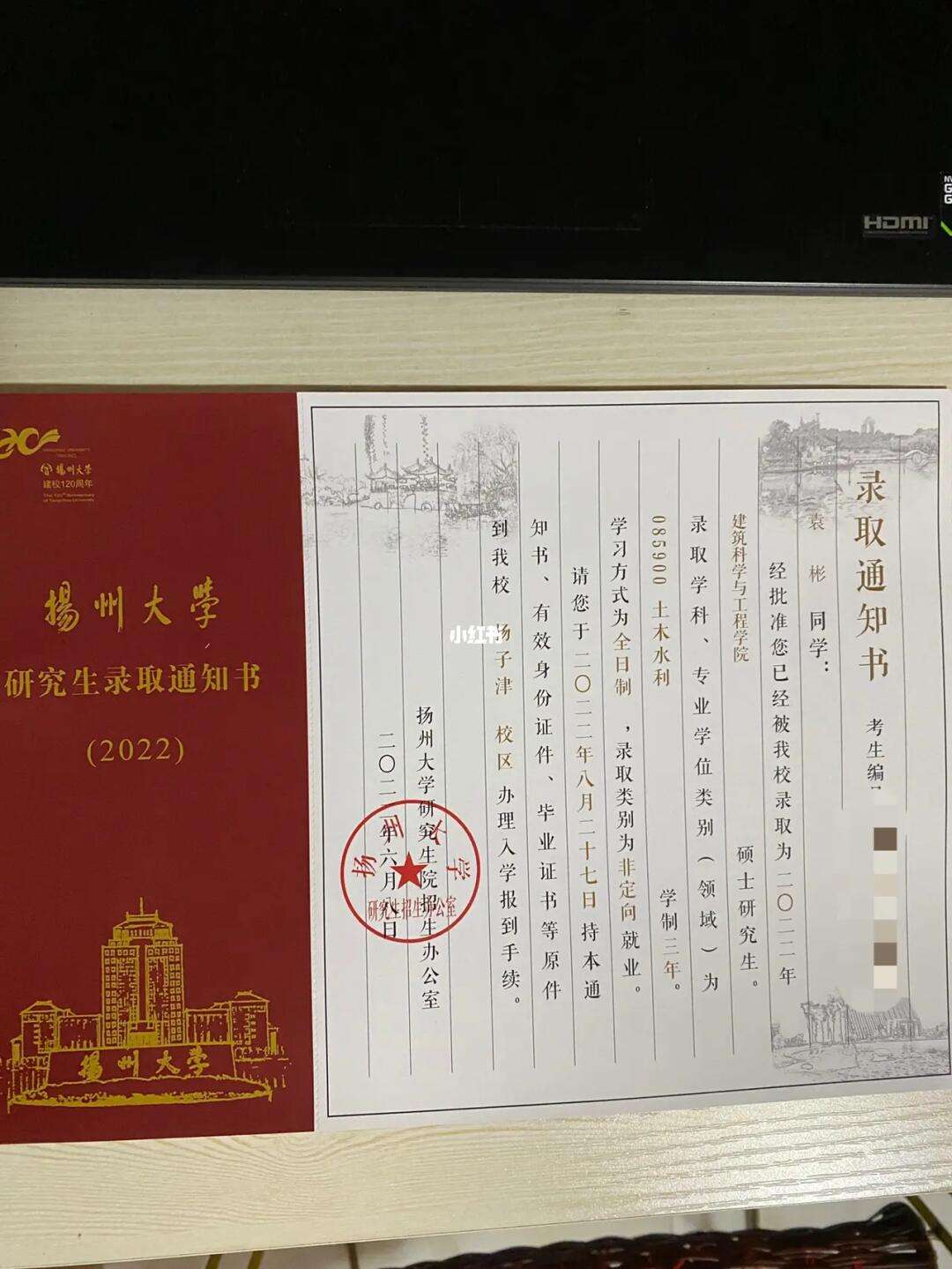 揚(yáng)州大學(xué)考研被刷厲害嗎-圖1