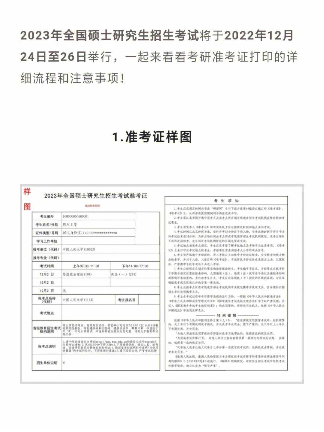以前的考研準(zhǔn)考證怎么找回-圖1
