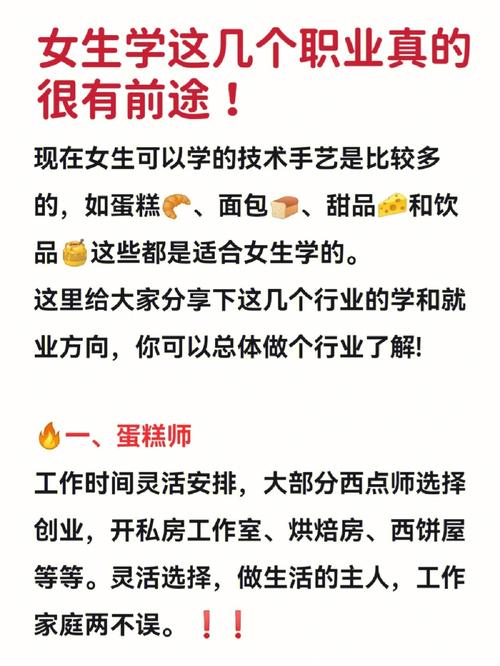 職高女生學什么專業(yè)比較有前途-圖1