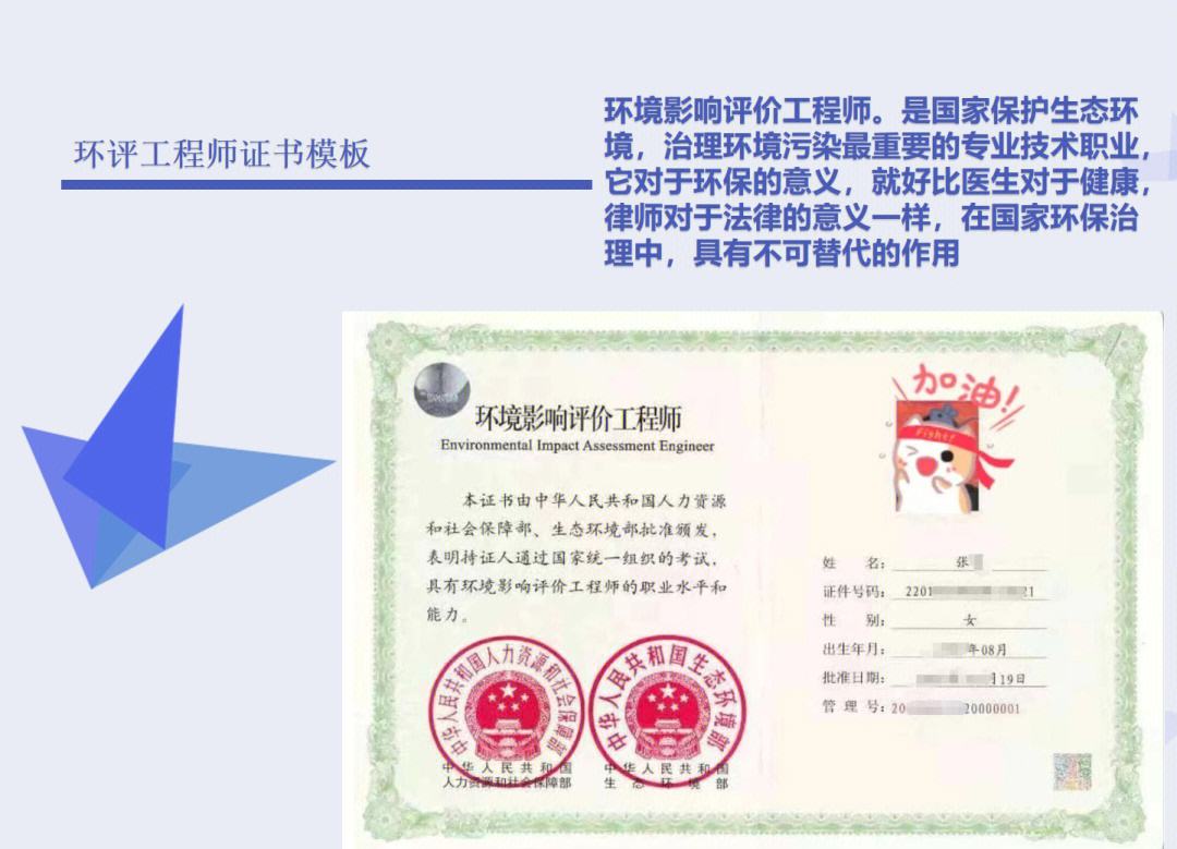 2024年環評工程師報名-圖1