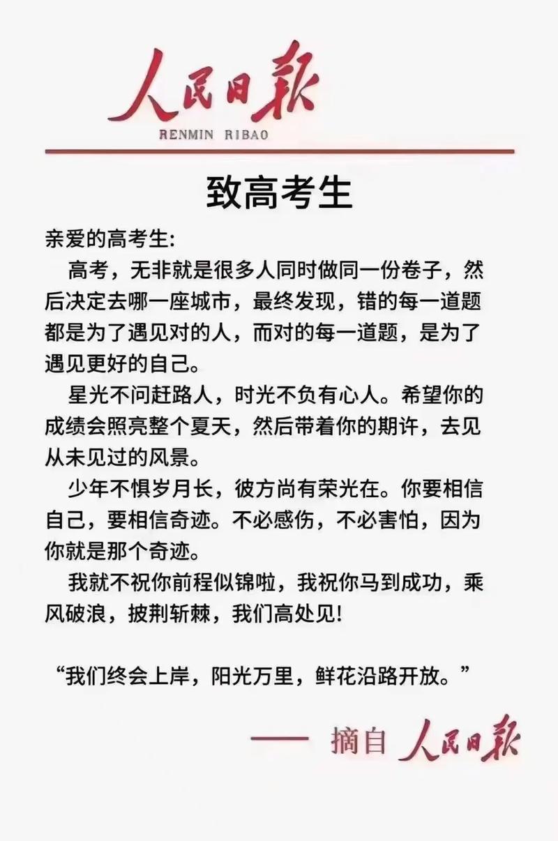 高考7號8號9號的諧音是什么？具體內(nèi)容是什么？-圖1