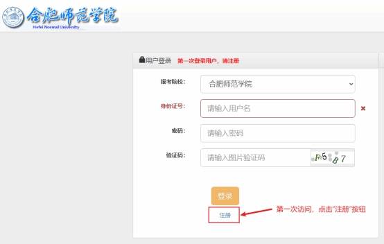 合肥師范學(xué)院2024年專升本-圖1