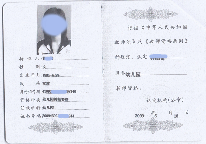 師范學校畢業(yè)還需要考教師資格證嗎-圖1