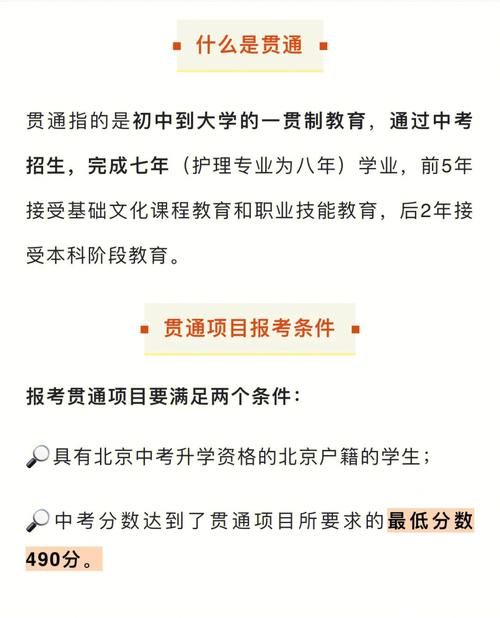 高本貫通是什么意思？適合哪些學(xué)生選擇？-圖1