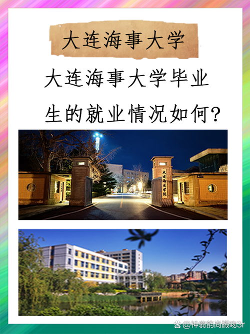 大連海事就業(yè)情況如何？有哪些優(yōu)勢？-圖1