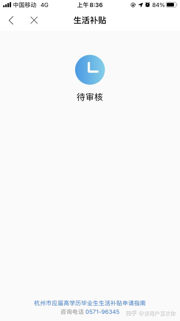 待審核需要多長時(shí)間-圖1
