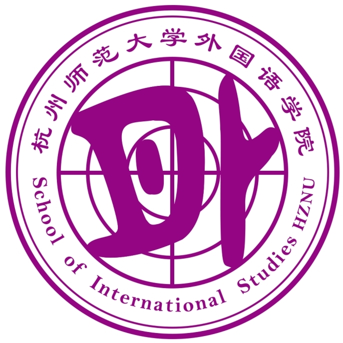 杭州師范大學(xué)外國語學(xué)院介紹-圖1