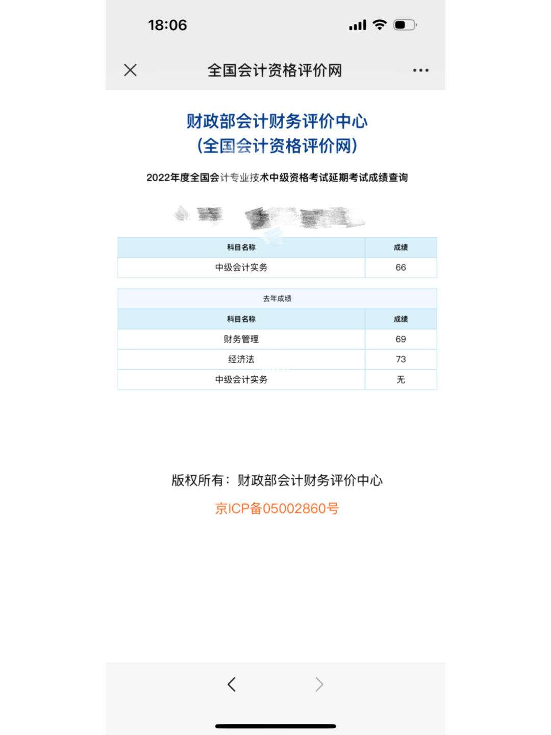 考下中級會計很厲害嗎-圖1