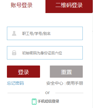 湖南工商大學綜合教務系統(tǒng)（附入口+流程）-圖1