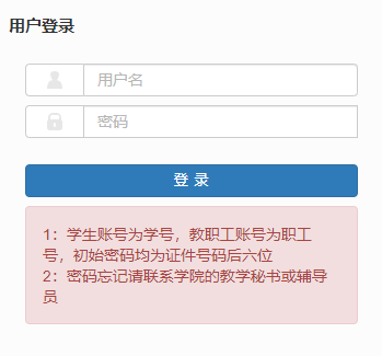 賀州學院教務系統（附入口+流程）-圖1