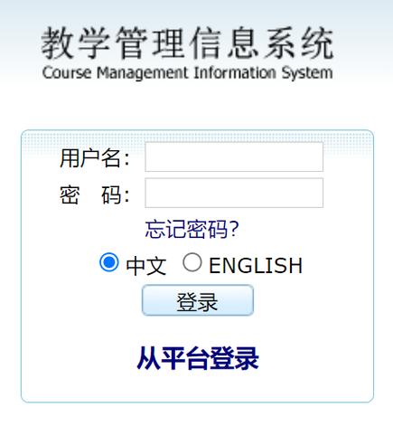 武漢學(xué)院教務(wù)系統(tǒng)登錄入口（附網(wǎng)址+流程）-圖1