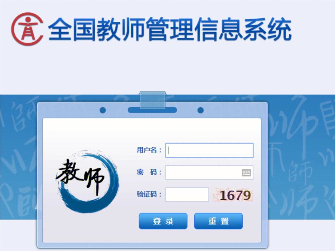 江蘇教師教育管理系統登陸（附操作流程）-圖1