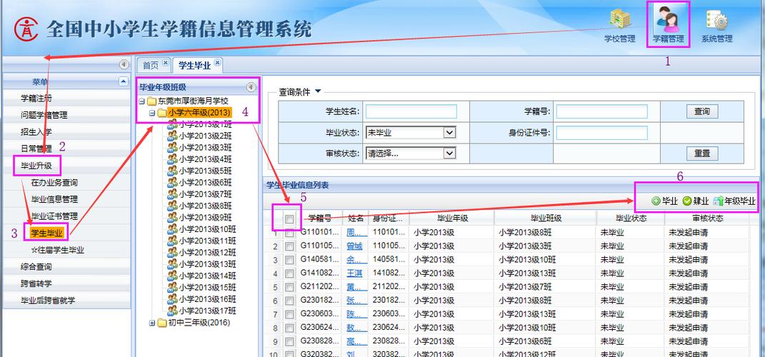江蘇中小學(xué)學(xué)籍管理系統(tǒng)登錄入口（附網(wǎng)址+流程）-圖1