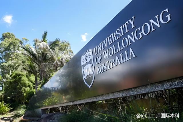 澳大利亞伍倫貢大學-圖1