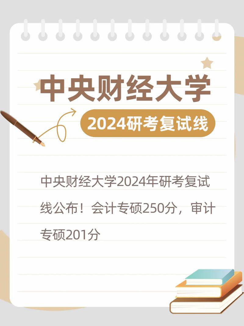 中央財經大學考研好考嗎？復試刷人厲害嗎？-圖1