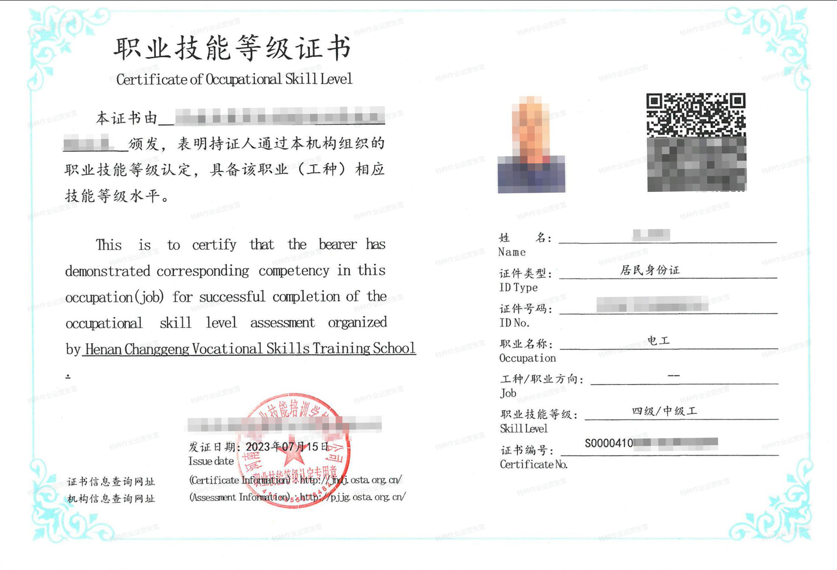 考一個(gè)電工證多少錢(社會(huì)培訓(xùn)電工)-圖1