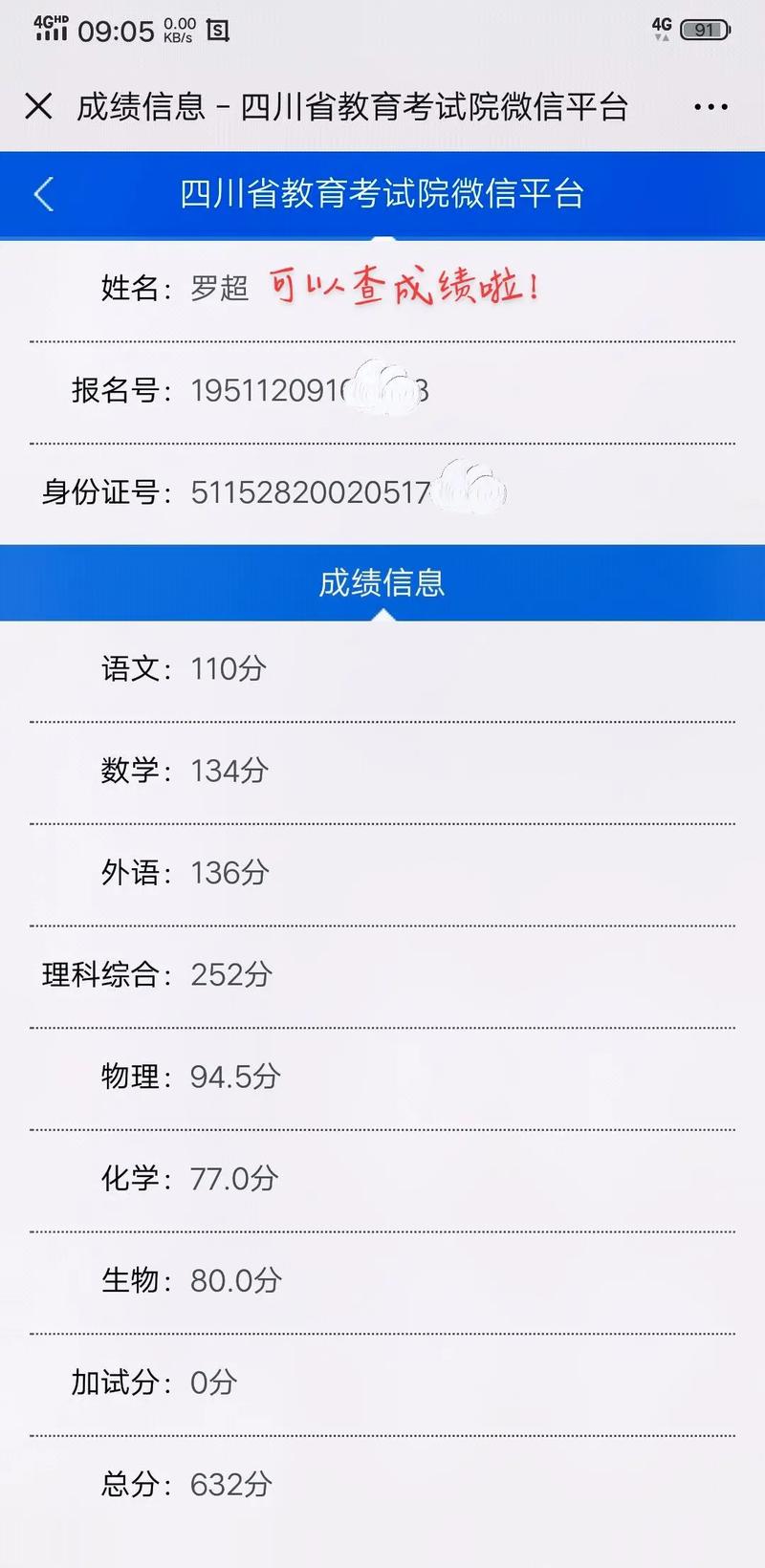 高考成績(jī)是發(fā)短信還是自己查-圖1