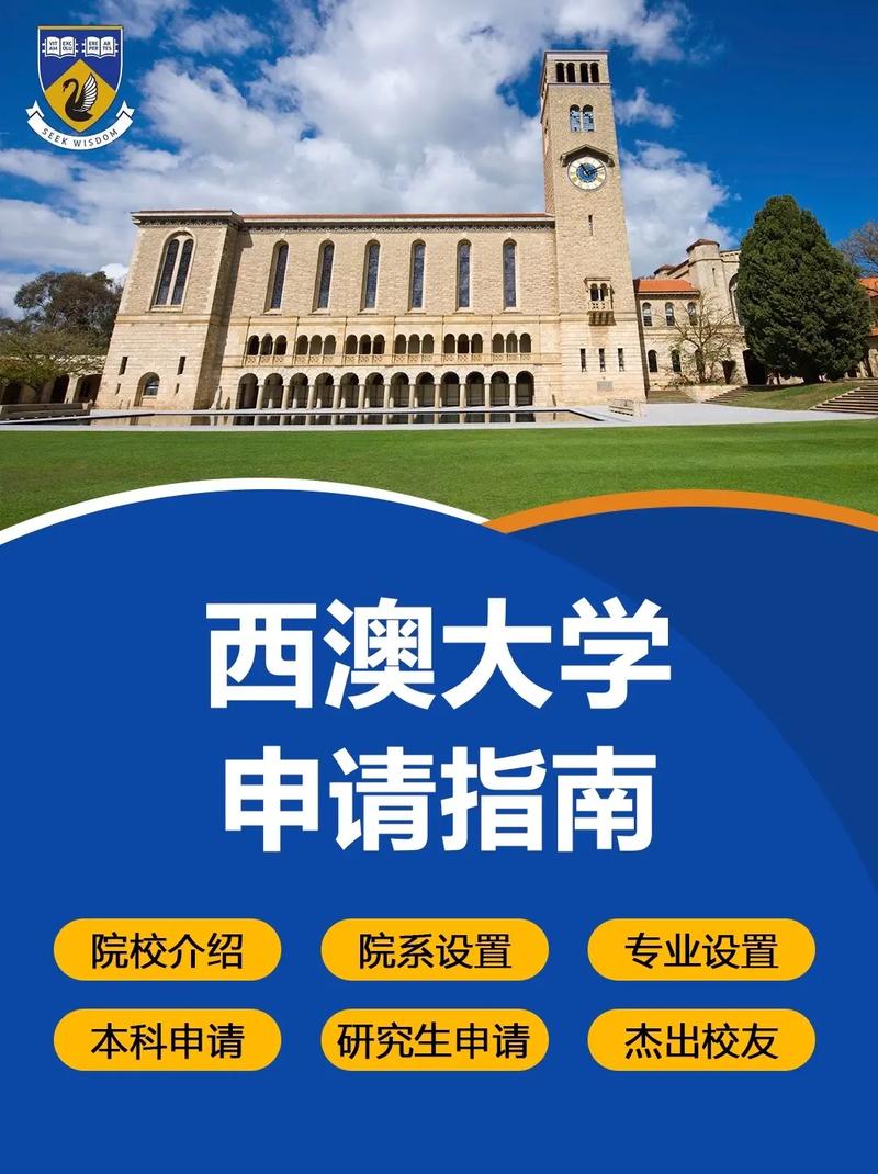 西澳大學(UWA)相當于國內什么檔次？什么水平？-圖1