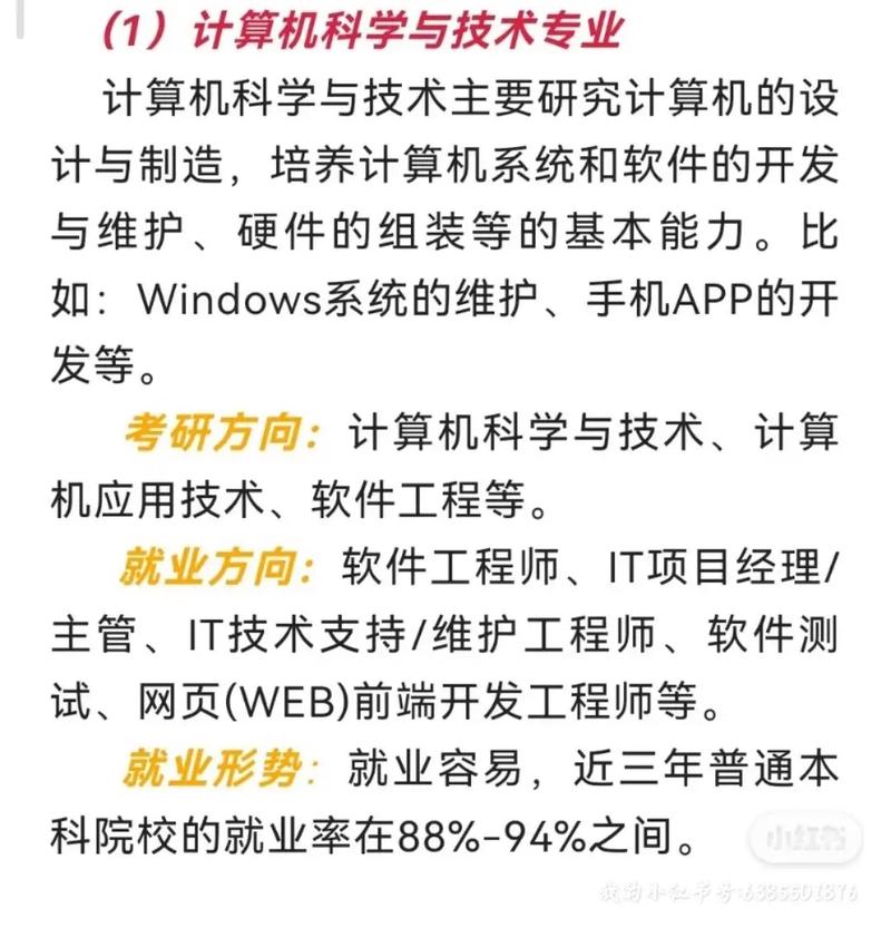 計(jì)算機(jī)最好的5個(gè)專(zhuān)業(yè)-圖1