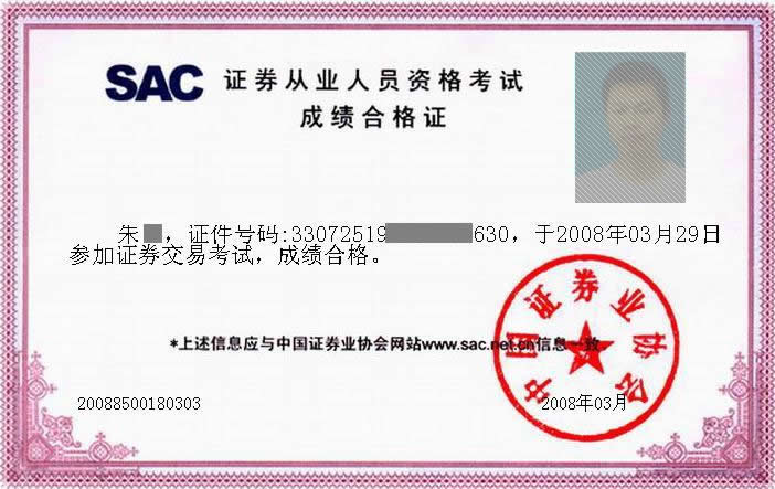 證券從業(yè)資格證有效期(詳解)-圖1