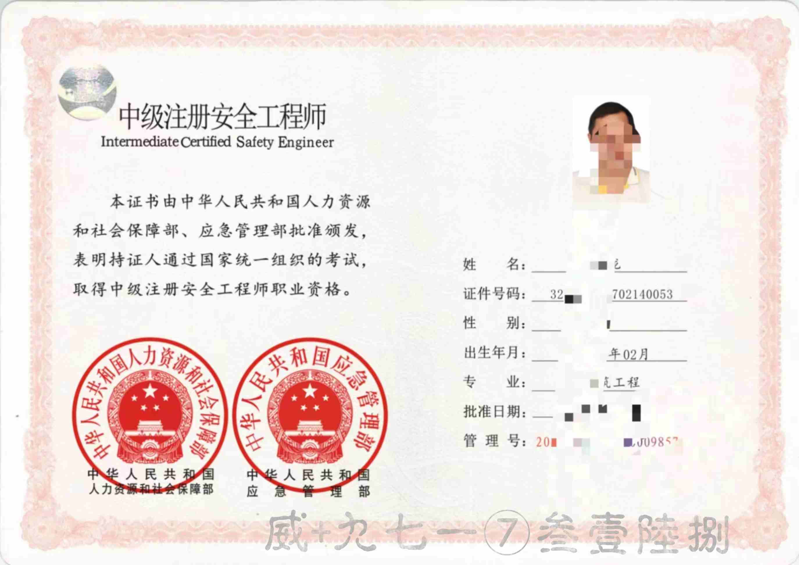 注冊(cè)安全工程師好考嗎 難度大嗎-圖1