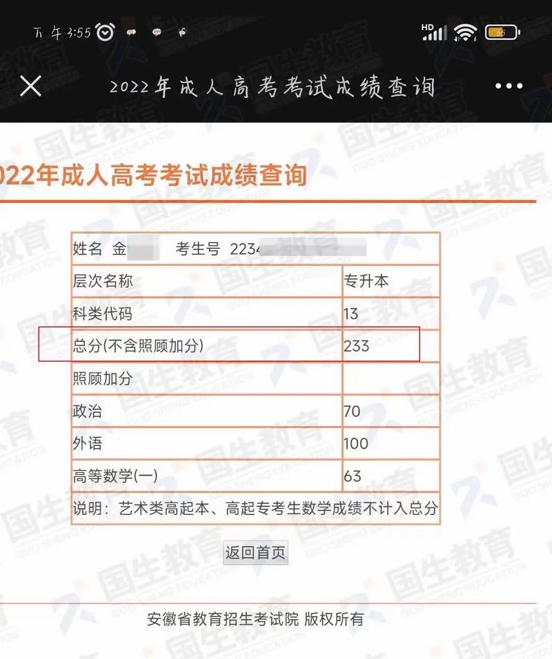 成考考了90分能過嗎 多少分可以過關-圖1