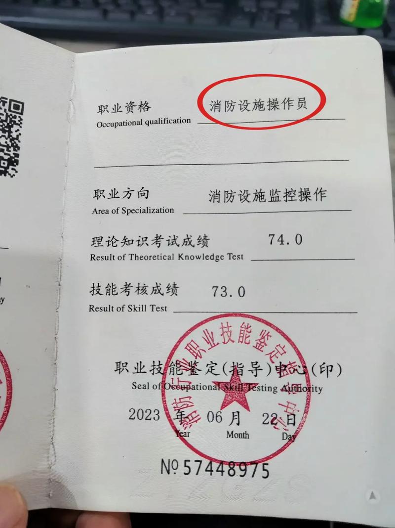 消防設施操作員證好考嗎-圖1