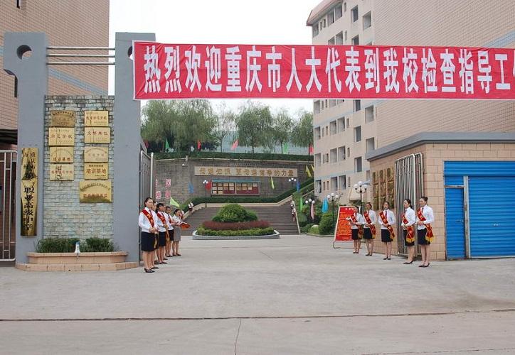 重慶市萬州第一職業(yè)高級中學(xué)-圖1