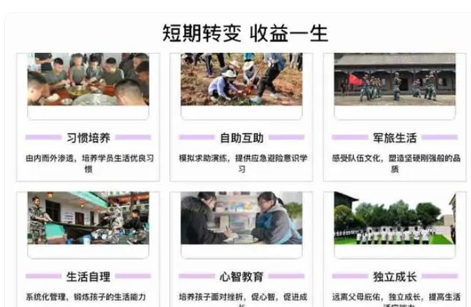 漢川市啟泰特色教育學(xué)校-一所有初高中學(xué)籍的青少年叛逆學(xué)校-圖6