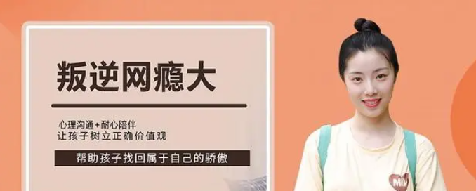 湖北比較有名的10大叛逆教育機構(gòu)排行榜名單出爐-圖1