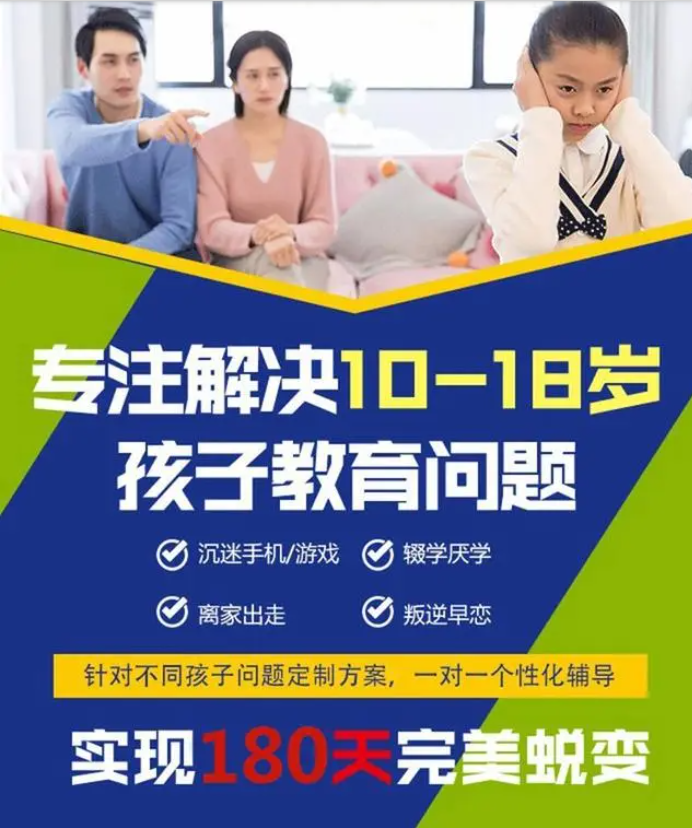 湖北比較有名的10大叛逆教育機構(gòu)排行榜名單出爐-圖2