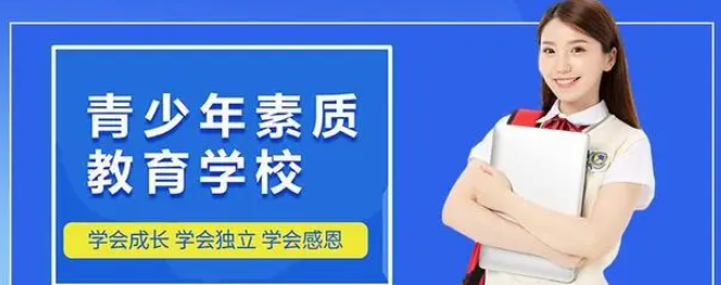湖北比較有名的10大叛逆教育機構(gòu)排行榜名單出爐-圖4