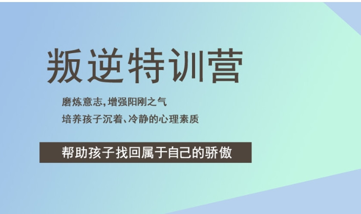 孩子不服管教叛逆網(wǎng)癮能送哪里管教(推薦戒網(wǎng)癮學(xué)校)-不體罰打罵，從心理開始-圖1