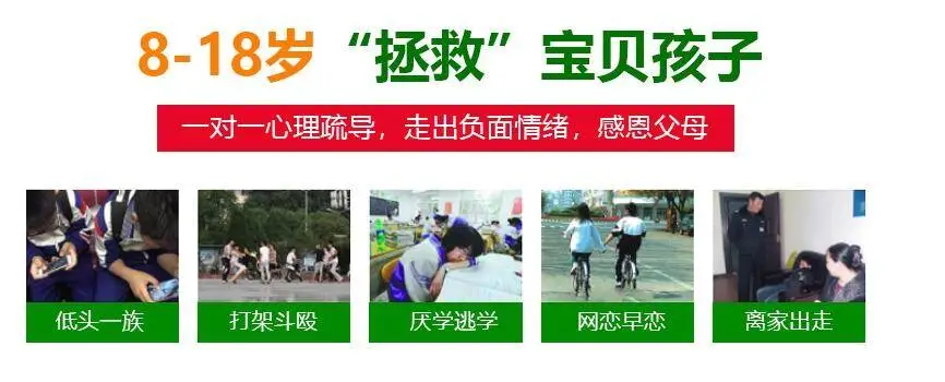 湖北排名五大青少年叛逆管理特訓機構排名_精選出爐（專注12-18青少年心理和行為）-圖2