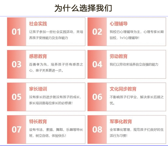 武漢紐特心理-專注改善青少年網(wǎng)癮/叛逆、不上學(xué)-全國最好的青少年叛逆教育學(xué)校-圖2