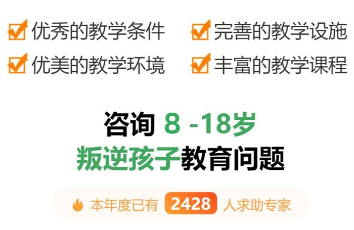 湖北十堰排名好的十大青少年叛逆戒網癮學校，改變孩子不上學-圖2