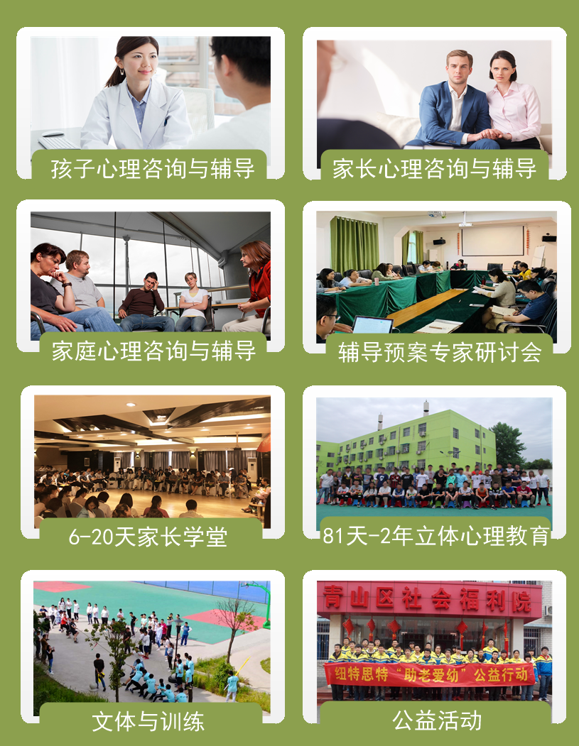 湖北問題少年叛逆行為干預學校-正規青少年心理健康成長基地-圖4