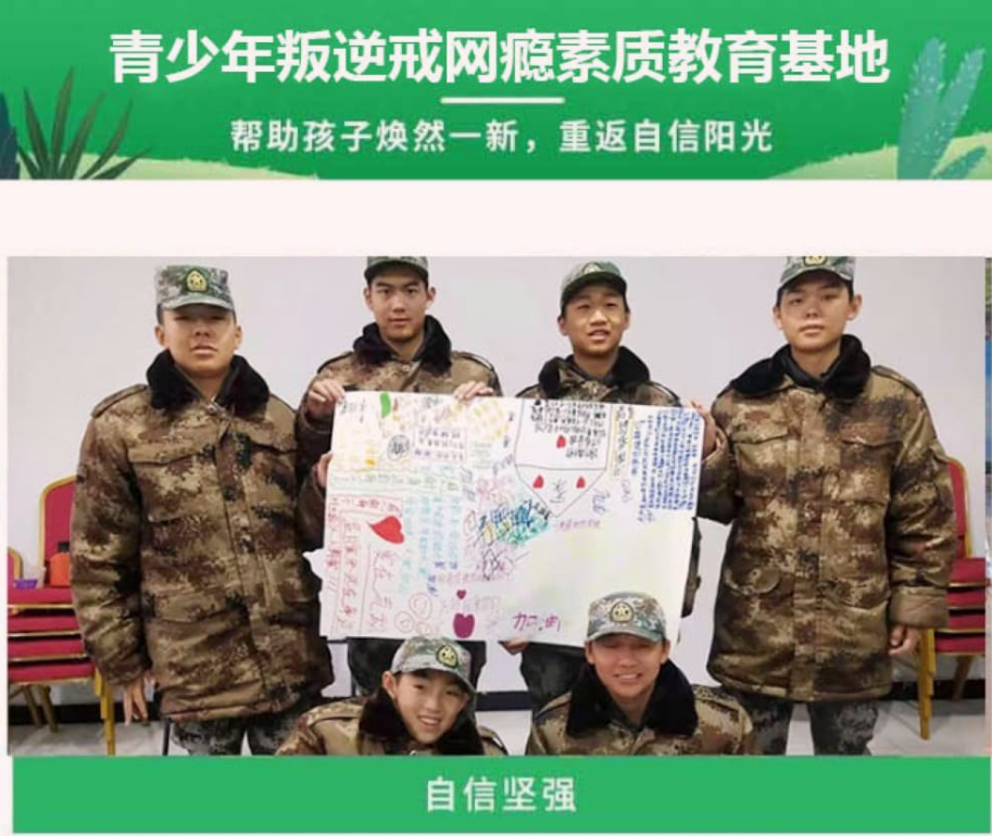荊州地區的問題少年叛逆行為干預學校-正規青少年特訓基地-圖3